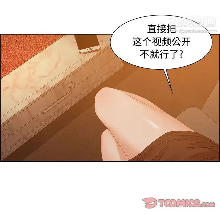 漫画《零距离聊天室》第30话第102张图