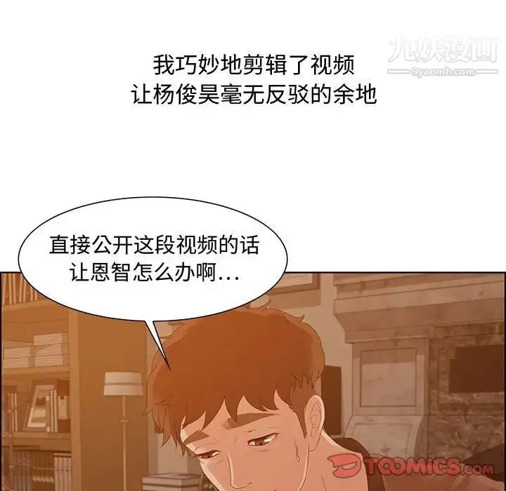漫画《零距离聊天室》第30话第105张图