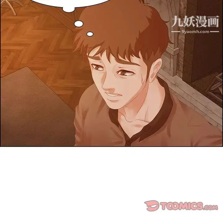 漫画《零距离聊天室》第30话第111张图