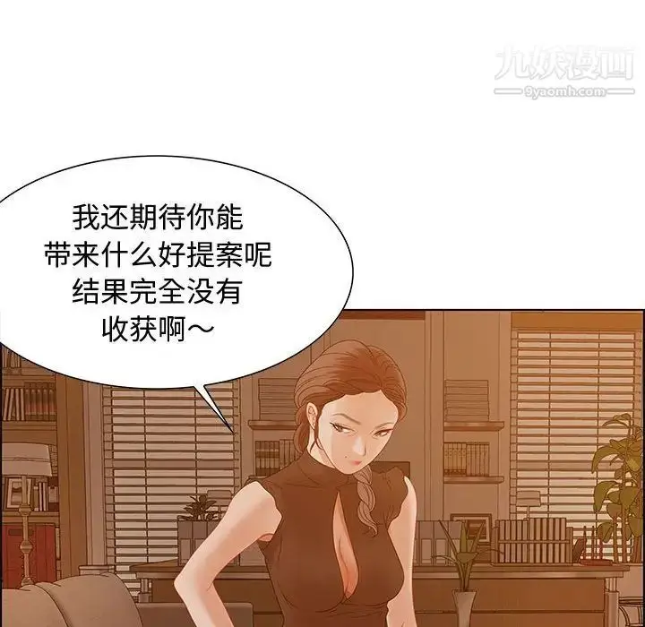 漫画《零距离聊天室》第30话第112张图