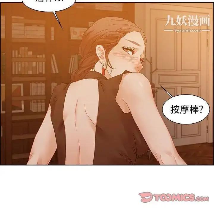 漫画《零距离聊天室》第30话第117张图