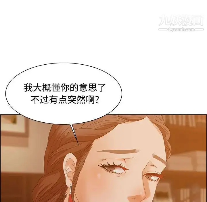 漫画《零距离聊天室》第30话第118张图