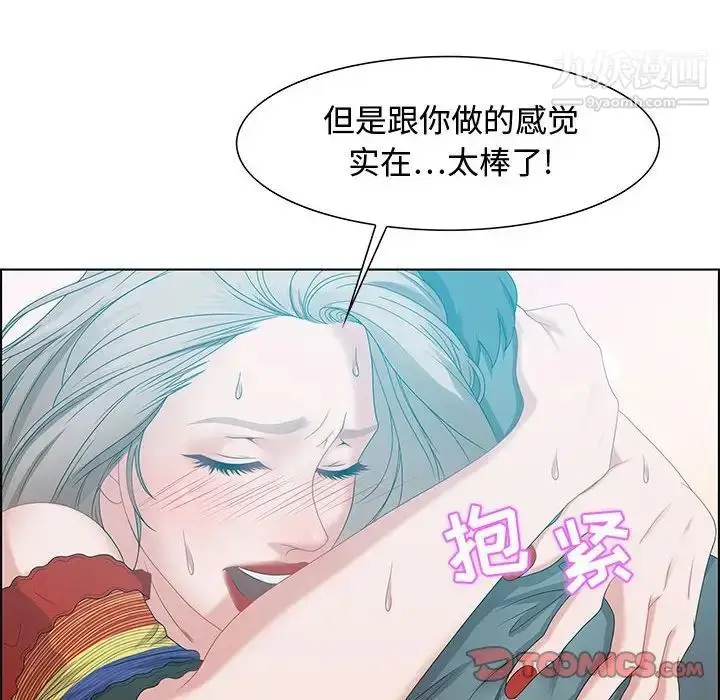 漫画《零距离聊天室》第30话第12张图