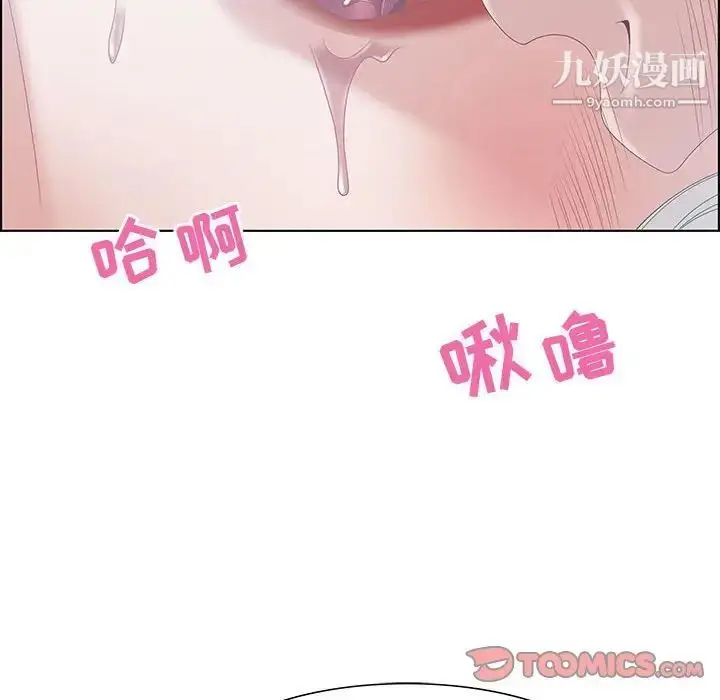 漫画《零距离聊天室》第30话第18张图