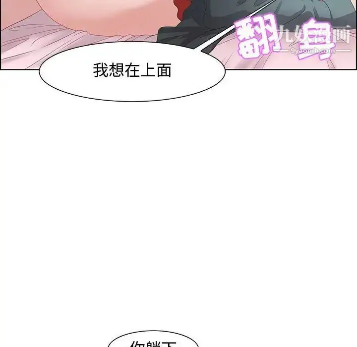 漫画《零距离聊天室》第30话第20张图