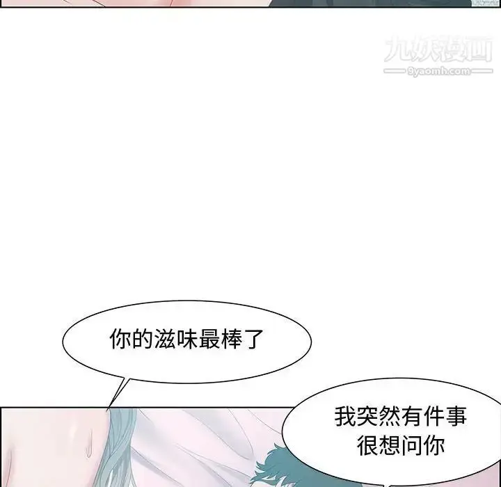 漫画《零距离聊天室》第30话第22张图