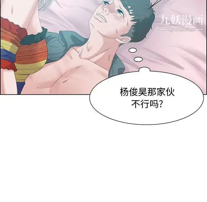 漫画《零距离聊天室》第30话第23张图