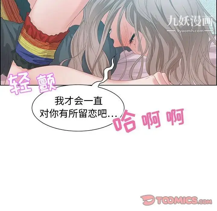 漫画《零距离聊天室》第30话第33张图