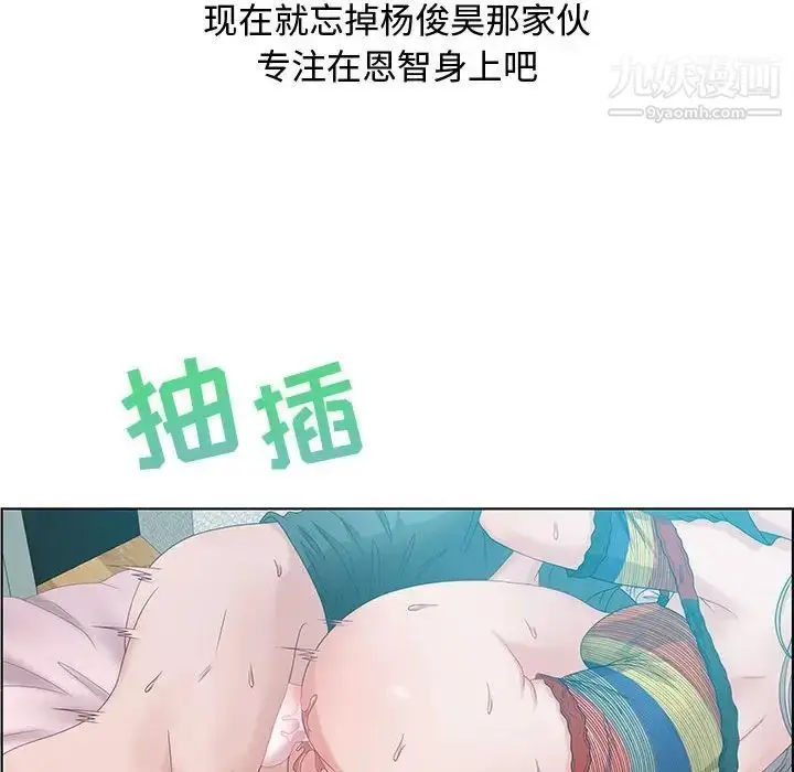 漫画《零距离聊天室》第30话第44张图