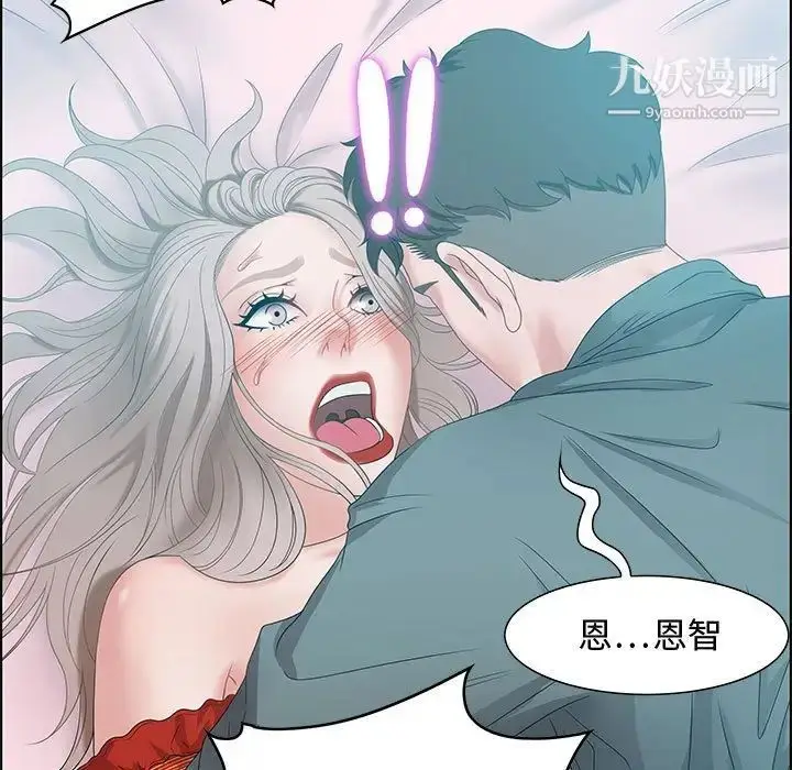 漫画《零距离聊天室》第30话第5张图