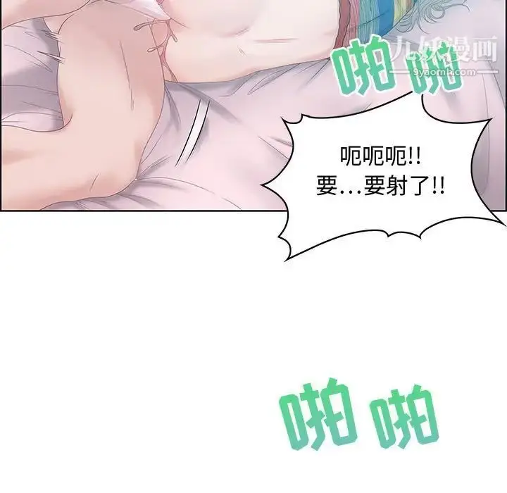 漫画《零距离聊天室》第30话第53张图