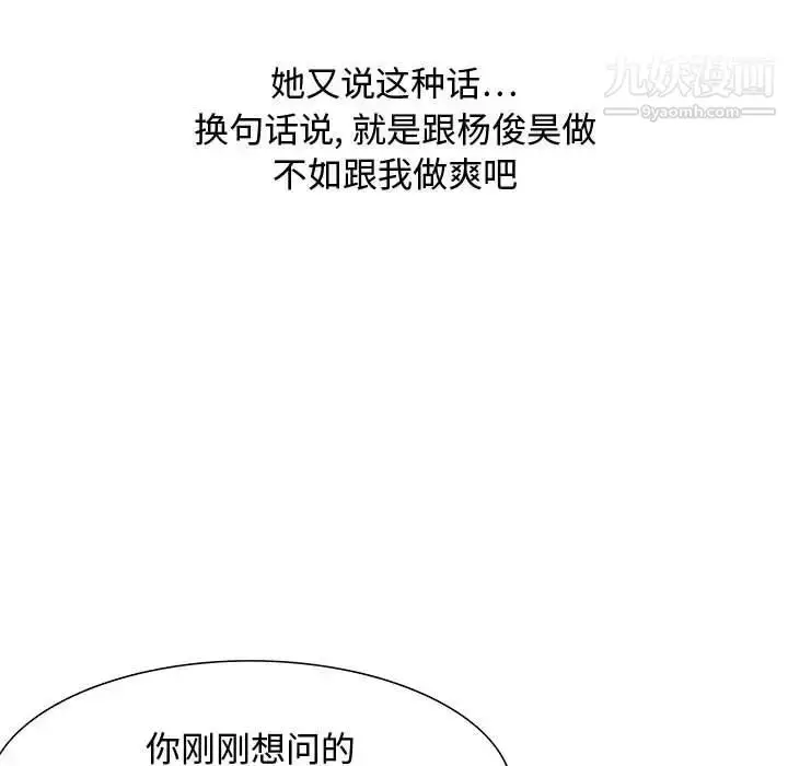 漫画《零距离聊天室》第30话第59张图