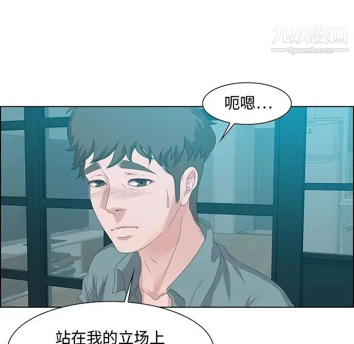 漫画《零距离聊天室》第30话第62张图