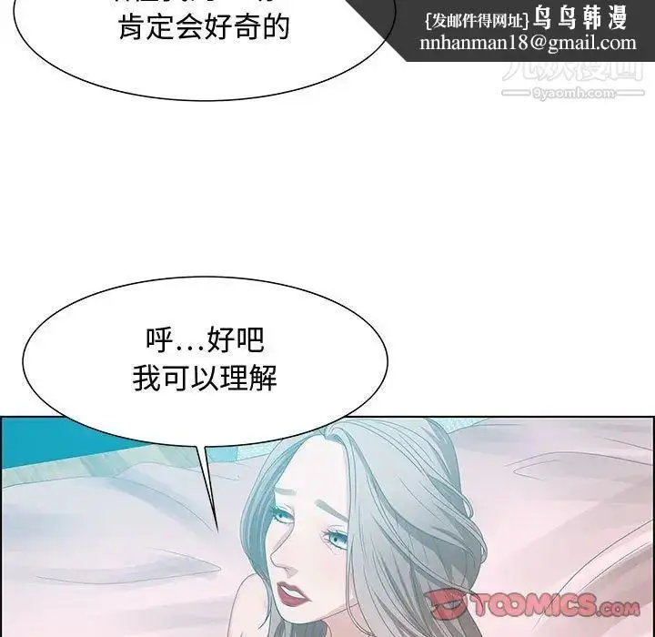 漫画《零距离聊天室》第30话第63张图