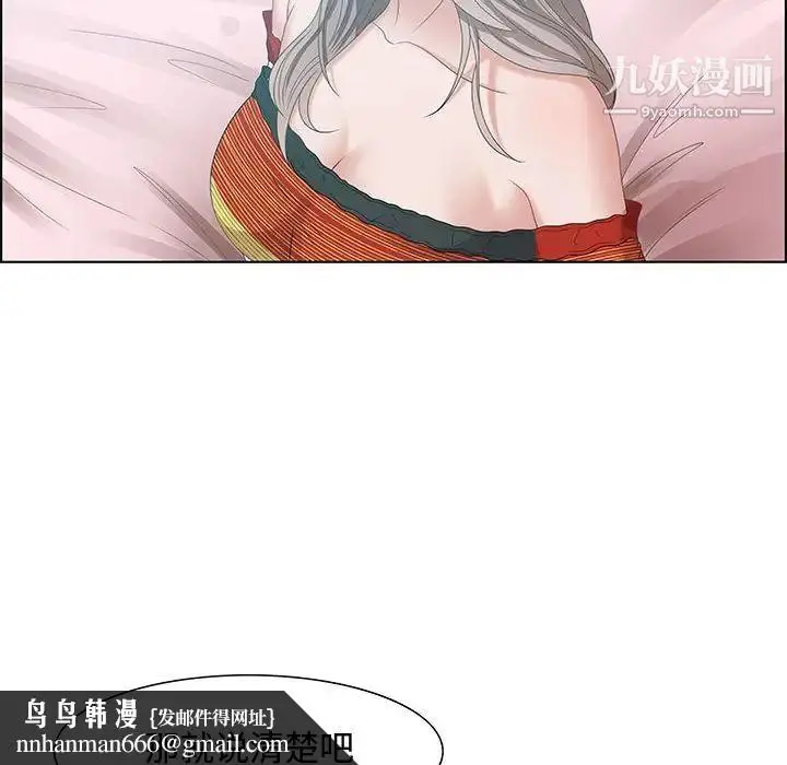 漫画《零距离聊天室》第30话第64张图