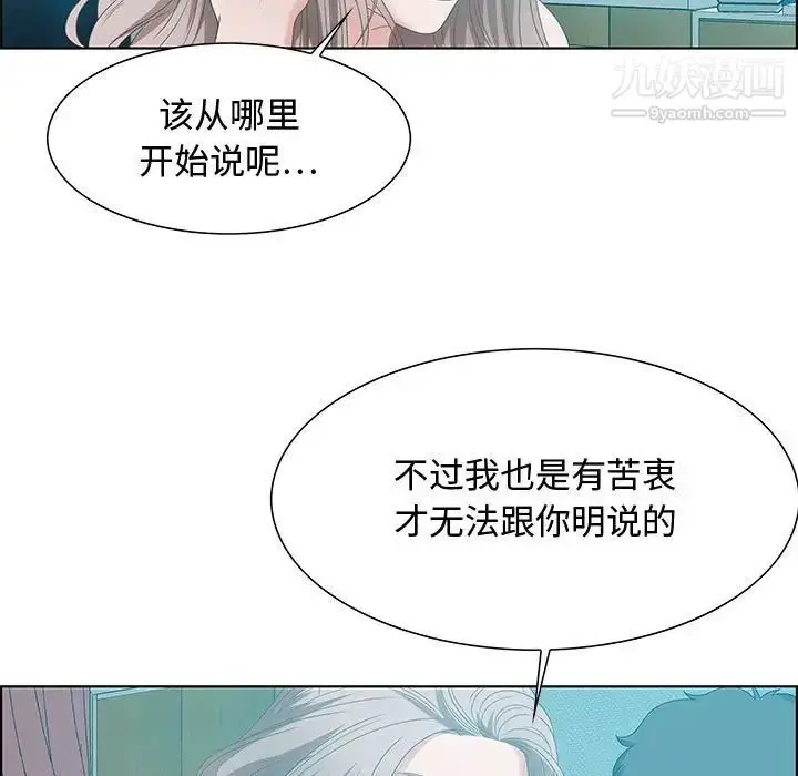 漫画《零距离聊天室》第30话第67张图