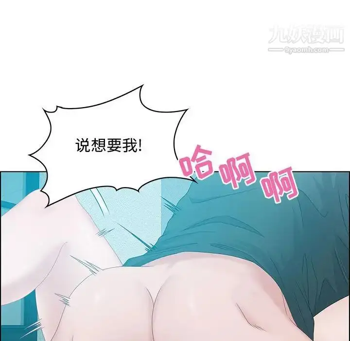 漫画《零距离聊天室》第30话第8张图