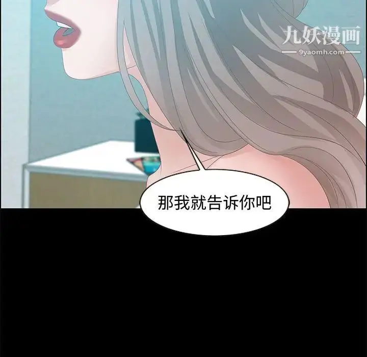 漫画《零距离聊天室》第30话第80张图