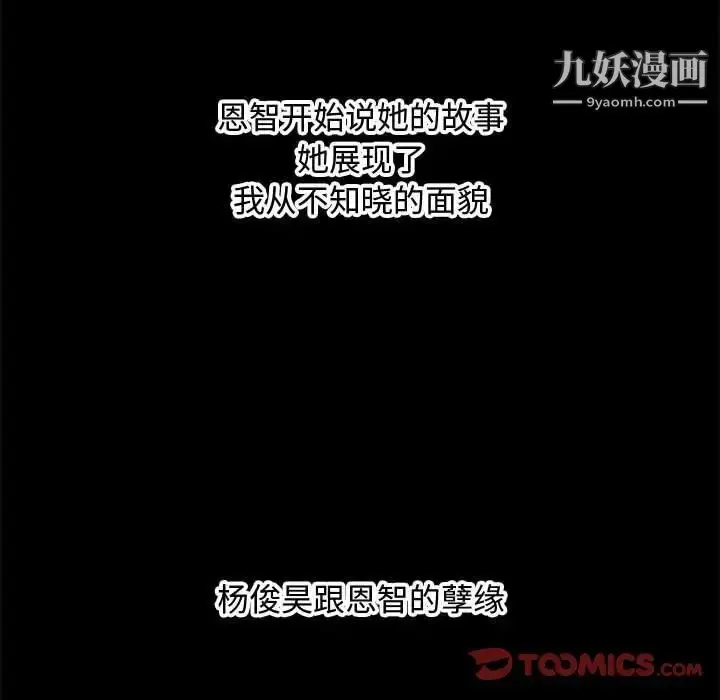 漫画《零距离聊天室》第30话第81张图