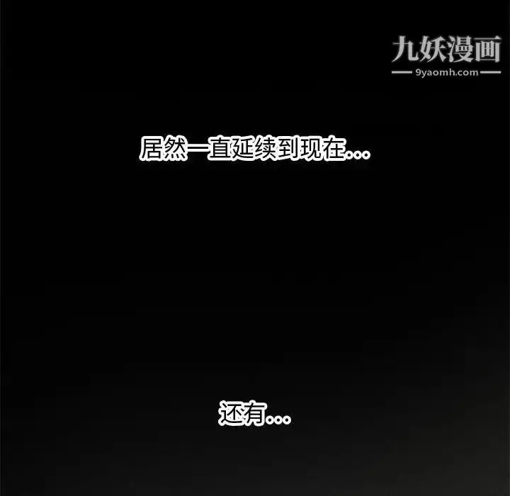 漫画《零距离聊天室》第30话第82张图