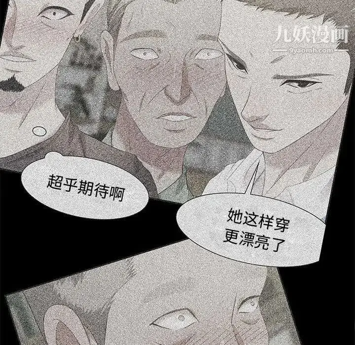漫画《零距离聊天室》第30话第85张图