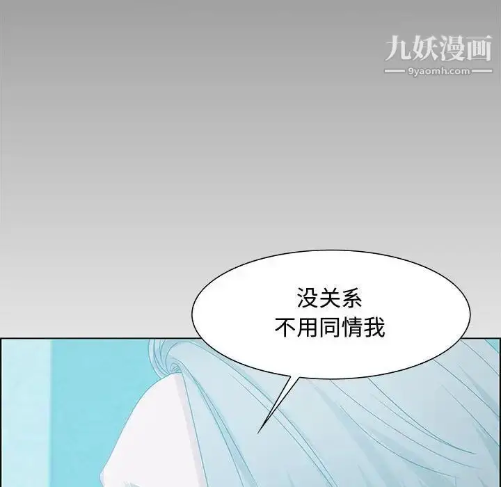 漫画《零距离聊天室》第30话第94张图