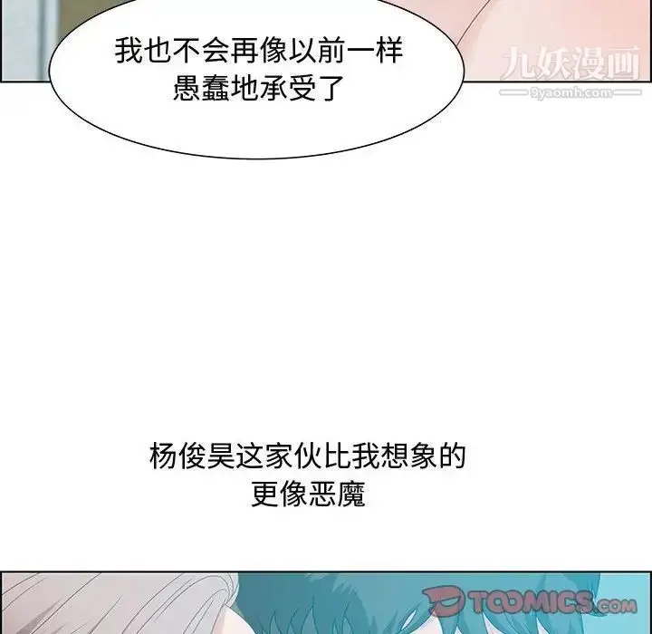 漫画《零距离聊天室》第30话第96张图
