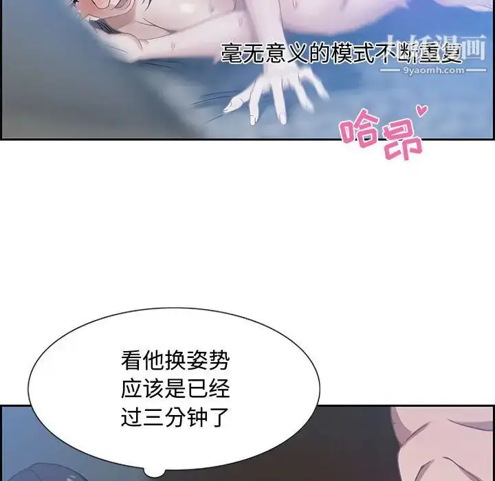 漫画《零距离聊天室》第1话第103张图