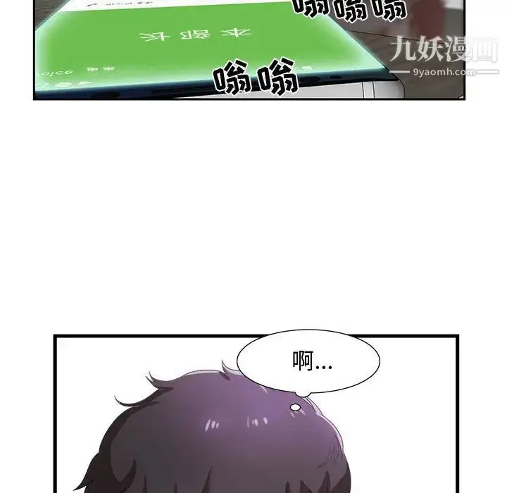 漫画《零距离聊天室》第1话第109张图