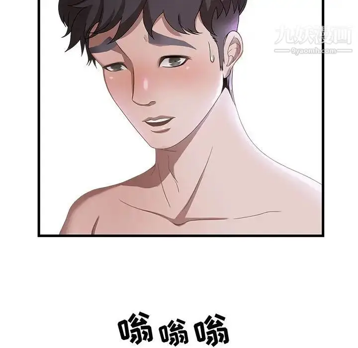 漫画《零距离聊天室》第1话第110张图