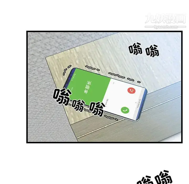 漫画《零距离聊天室》第1话第111张图