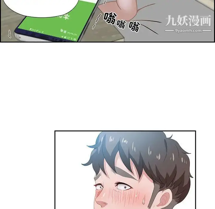 漫画《零距离聊天室》第1话第113张图