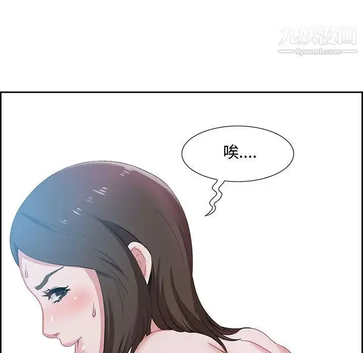 漫画《零距离聊天室》第1话第116张图