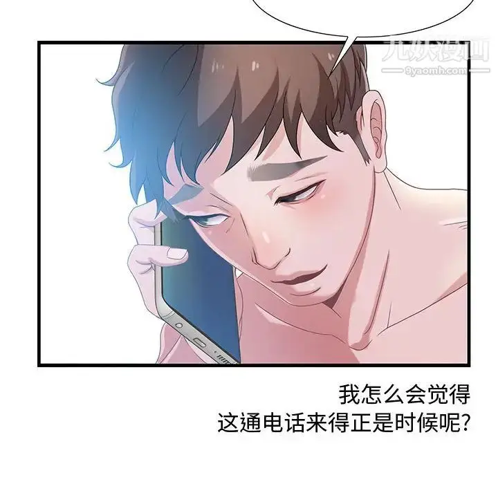 漫画《零距离聊天室》第1话第119张图