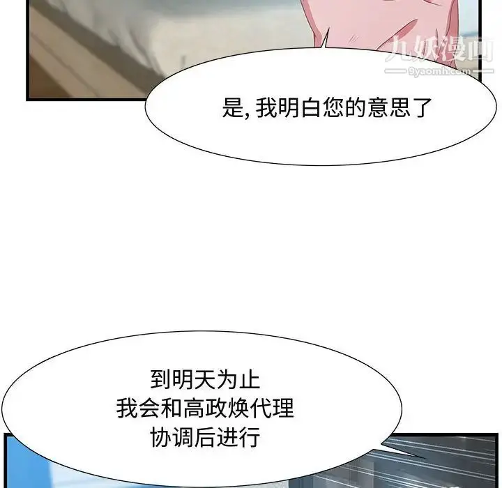 漫画《零距离聊天室》第1话第121张图