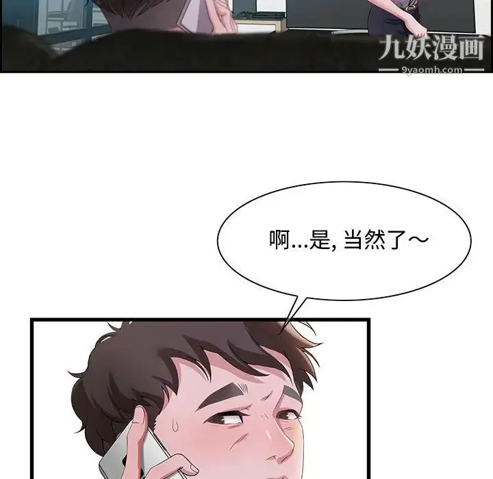 漫画《零距离聊天室》第1话第129张图