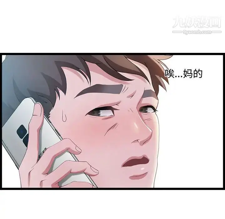 漫画《零距离聊天室》第1话第132张图