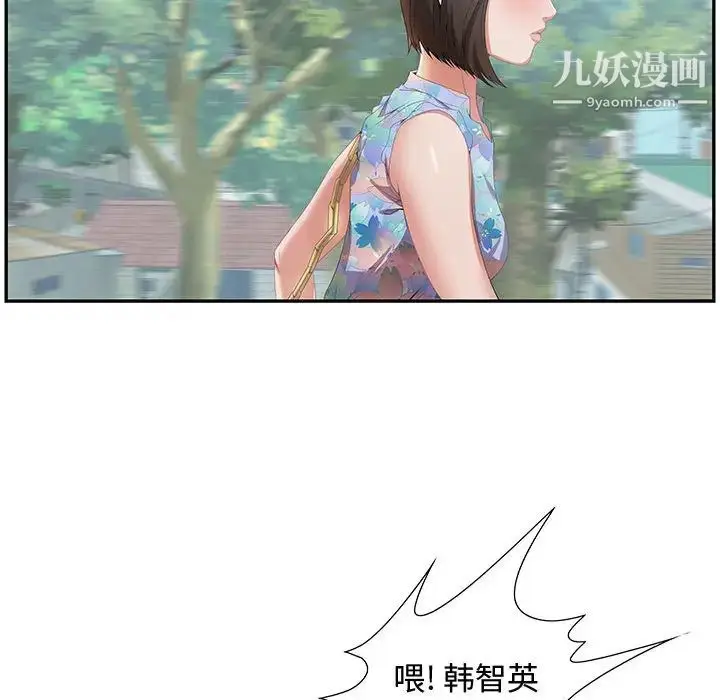 漫画《零距离聊天室》第1话第134张图