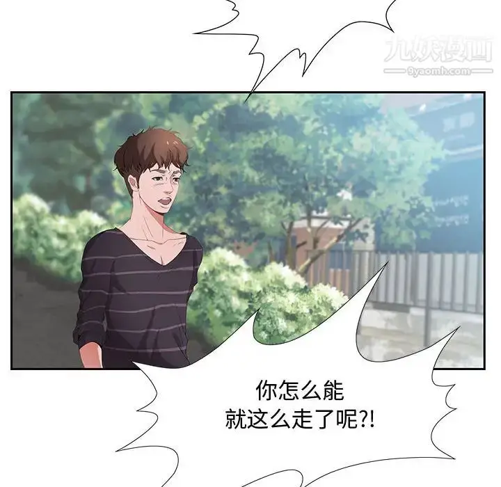 漫画《零距离聊天室》第1话第135张图