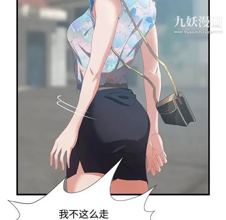 漫画《零距离聊天室》第1话第137张图