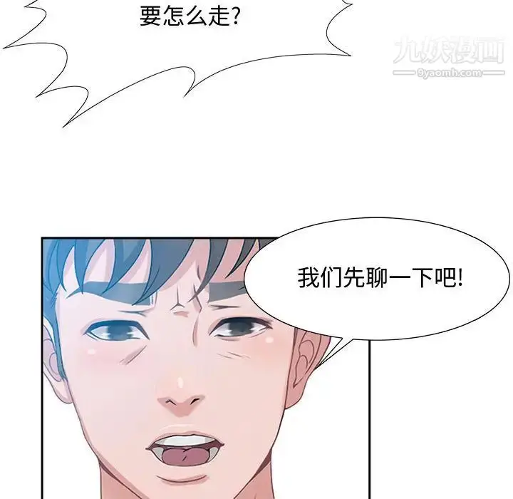 漫画《零距离聊天室》第1话第138张图
