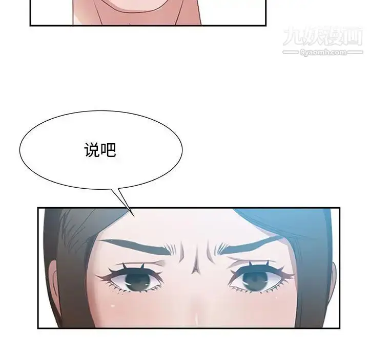 漫画《零距离聊天室》第1话第139张图