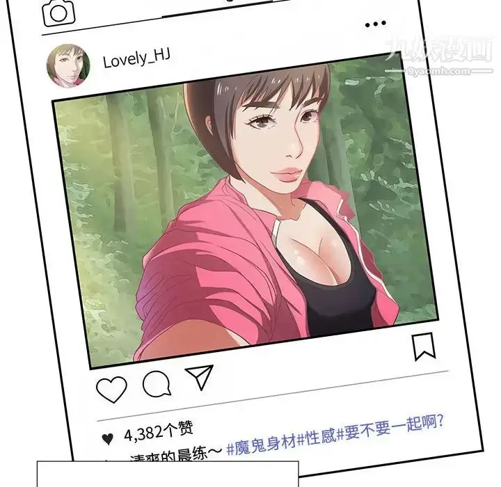 漫画《零距离聊天室》第1话第14张图