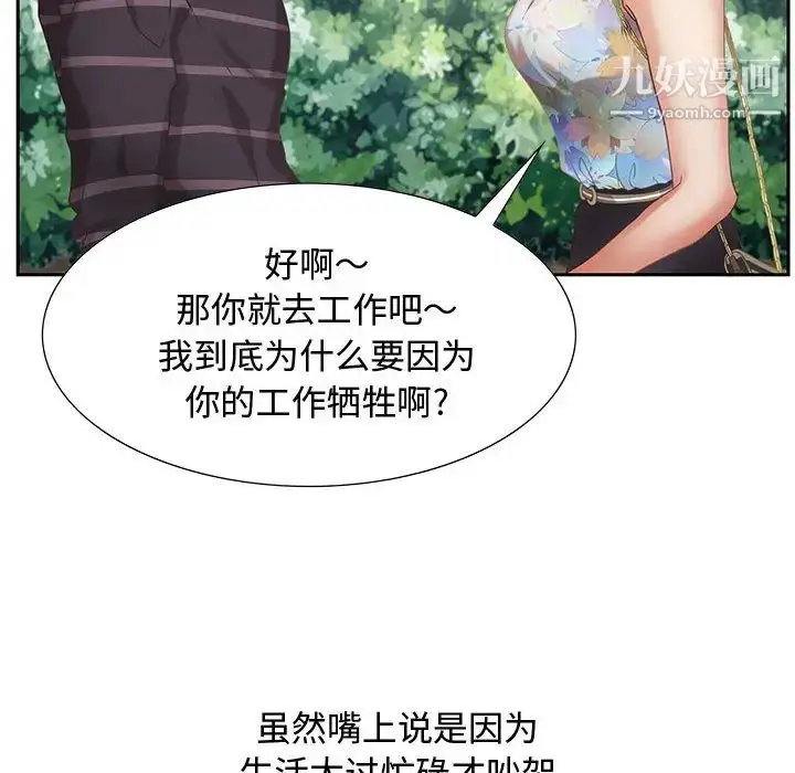 漫画《零距离聊天室》第1话第142张图