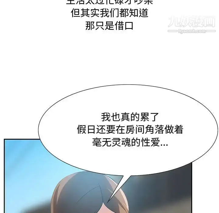 漫画《零距离聊天室》第1话第143张图
