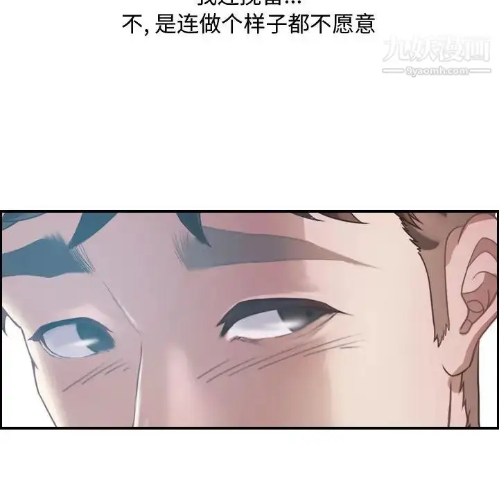 漫画《零距离聊天室》第1话第151张图