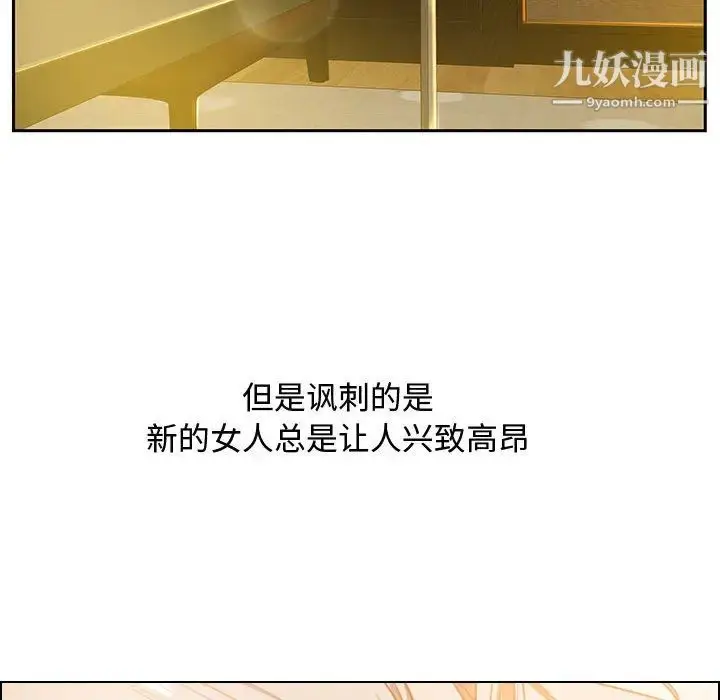 漫画《零距离聊天室》第1话第157张图