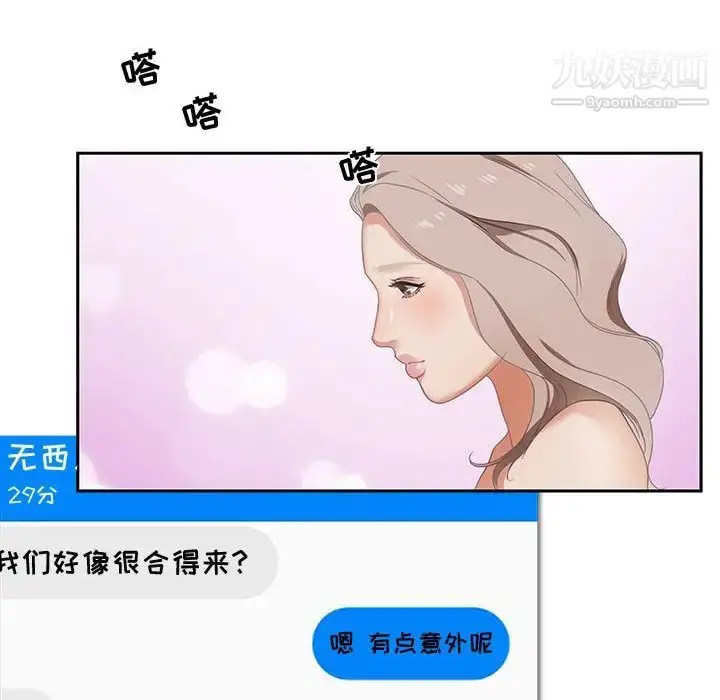 漫画《零距离聊天室》第1话第165张图