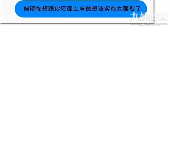 漫画《零距离聊天室》第1话第168张图