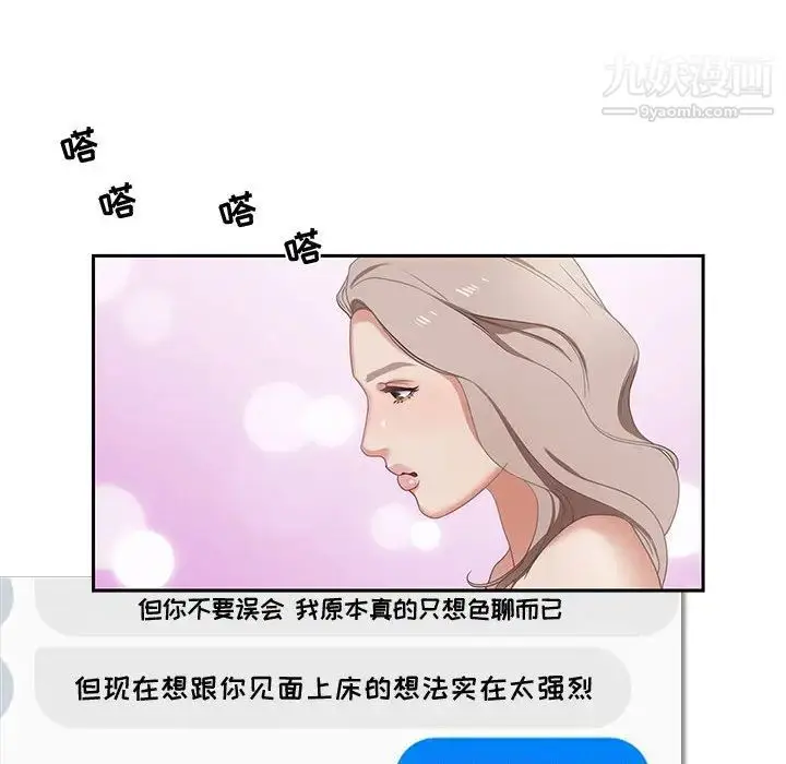 漫画《零距离聊天室》第1话第169张图